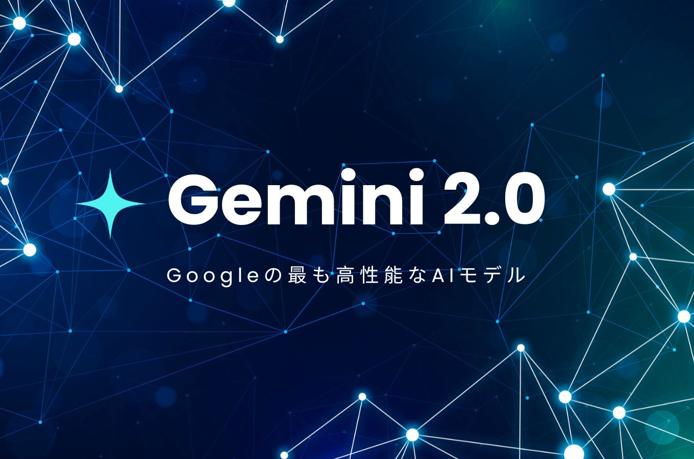 gemini2.0