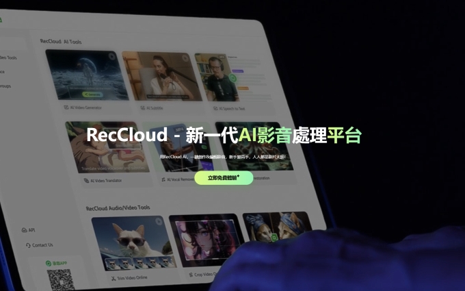 reccloud