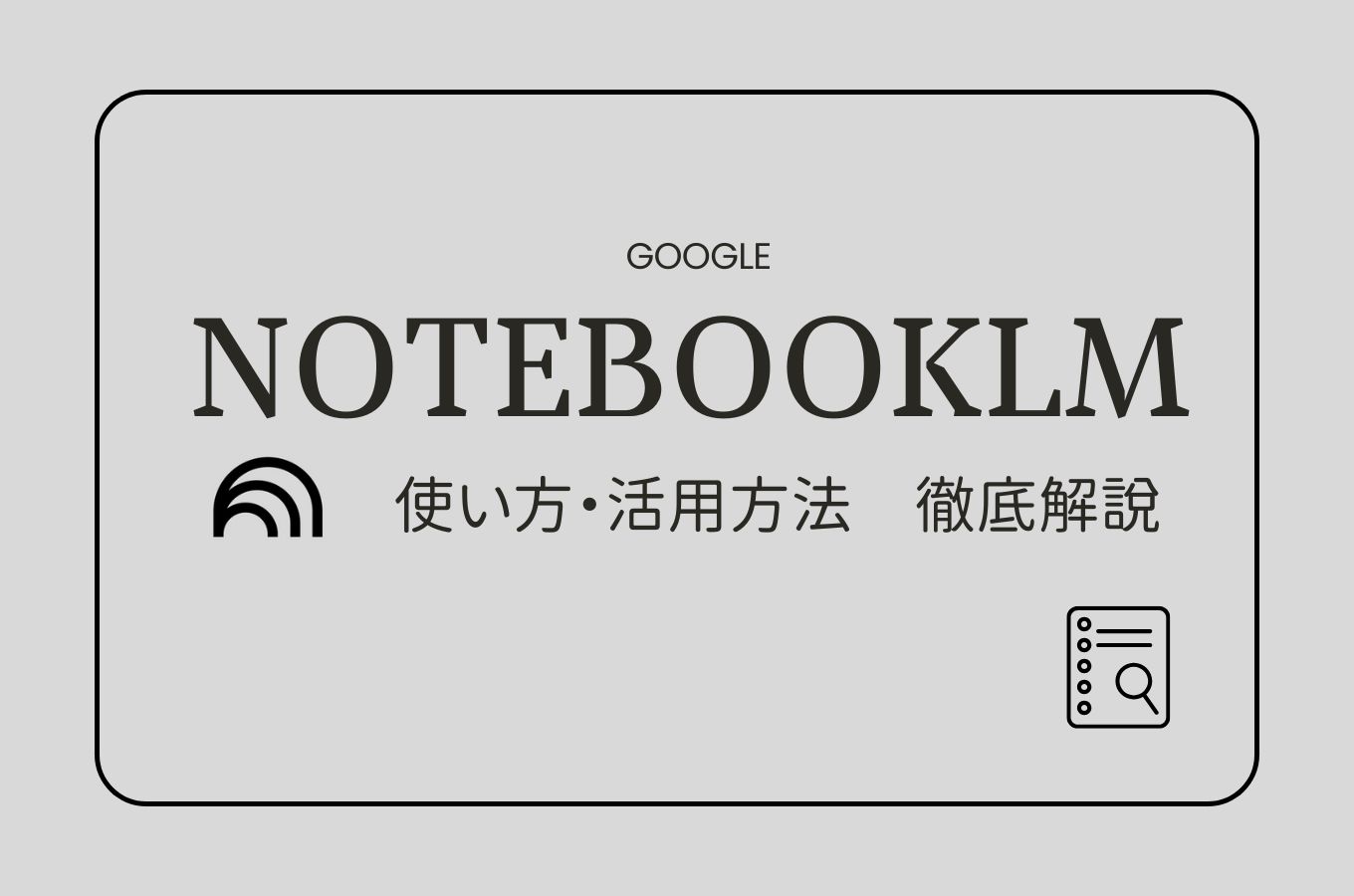 notebooklm