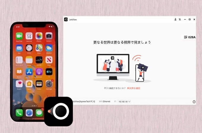 Iphone11おすすめ画面ミラーリングソフト 3選 Iphone11の画面出力