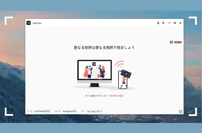 AndroidをPCにミラーリング