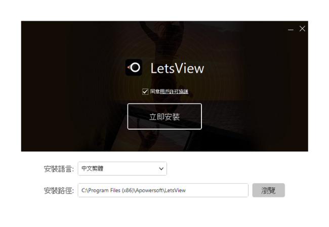 letsview windows