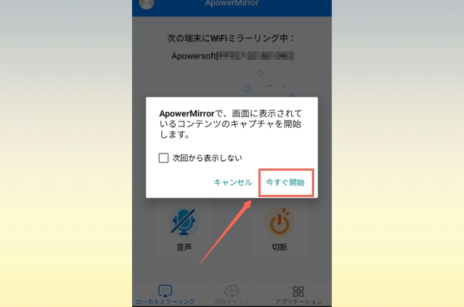 Android今すぐ開始