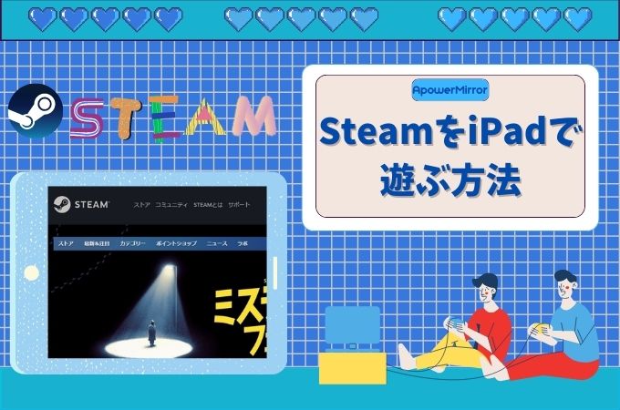 Steam iPad
