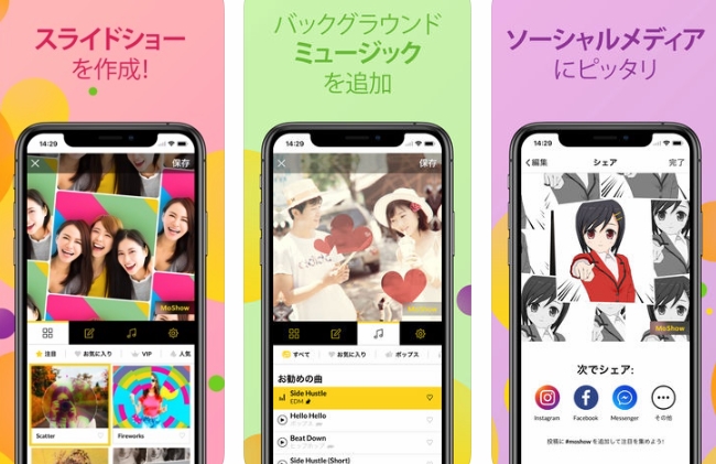 最新 Iphone向けの写真スライドショー作成アプリランキングtop10