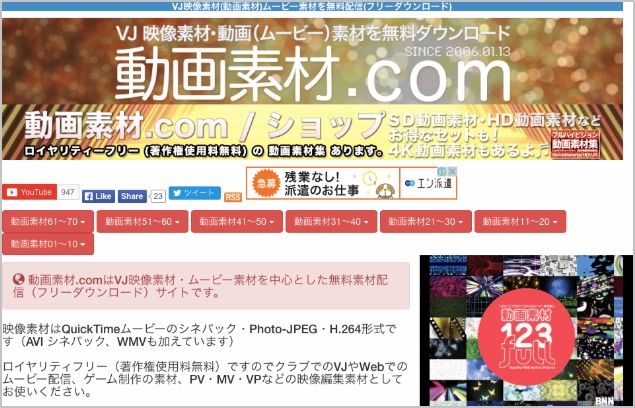 無料で使える フリー動画素材サイトまとめ