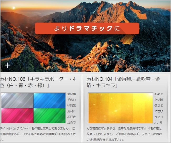 自作動画に使えるオープニング素材無料サイトまとめ