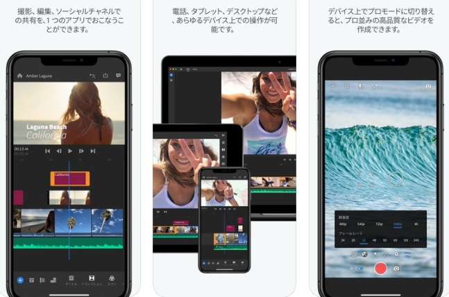 iphone動画編集アプリ