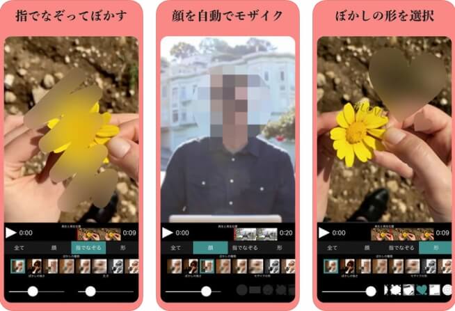 iphoneで動画にモザイクを追加