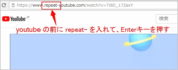 youtubeリピート方法