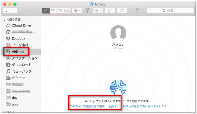 Airdropの使い方 Iphoneの写真 動画をmacへ無線転送する方法