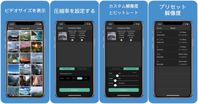 iPhone動画圧縮オンライン