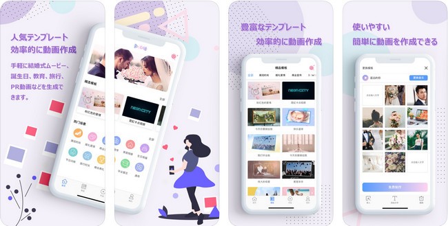 iphone用動画編集アプリ