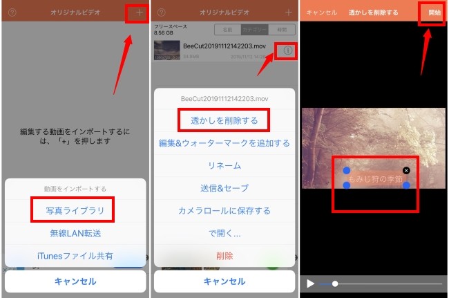 動画字幕の消し方 簡単に動画から字幕を消す方法おすすめ