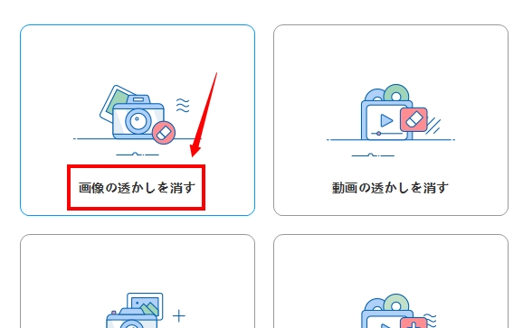 画像や写真から文字を消す方法おすすめ ソフト アプリ 無料あり