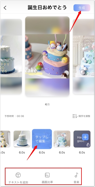 初心者向け Iphoneだけで簡単に誕生日動画を作成する方法おすすめ