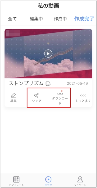 TikTok歌詞動画作成アプリ