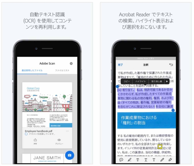 PDF編集iphone