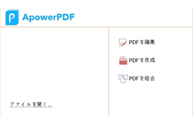 PDFファイルをインポート