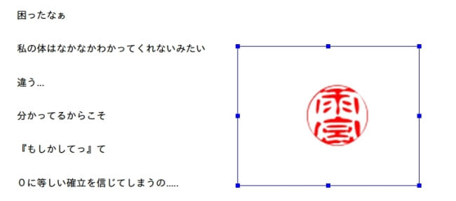 電子印鑑を追加