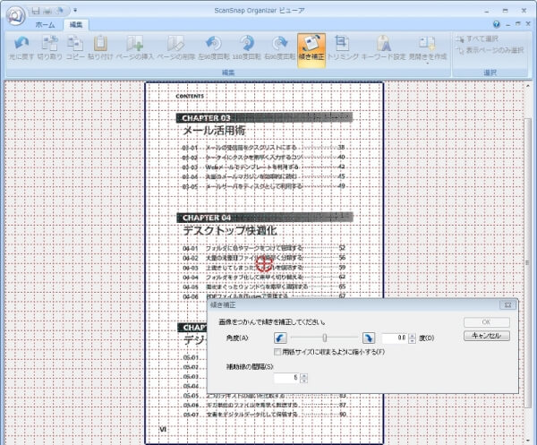 ScanSnap Organizer