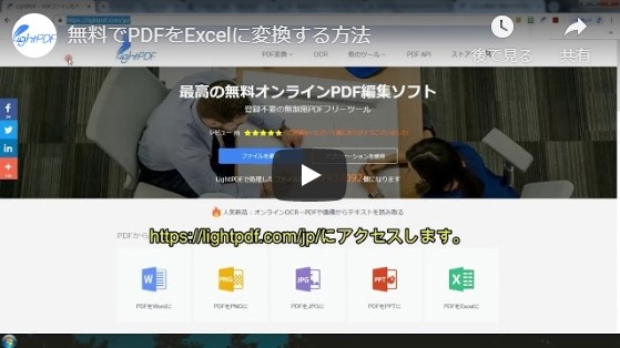 19最新 無料でpdfをexcel エクセル に変換するソフトtop3