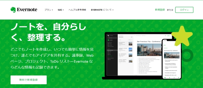 EverNote