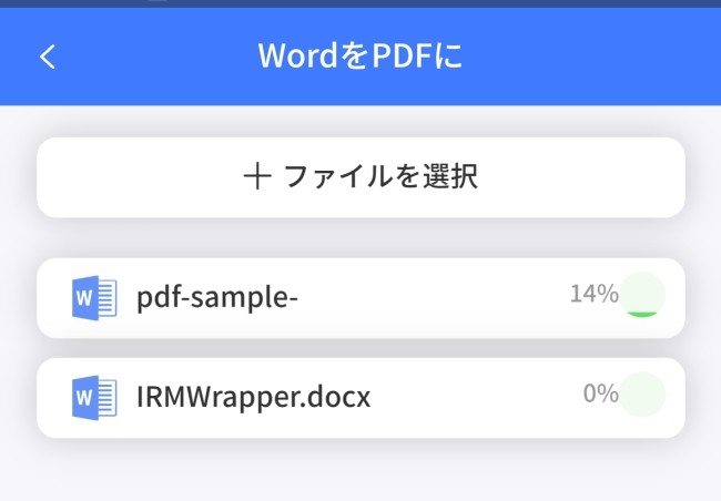 iPad用PDF変換アプリ