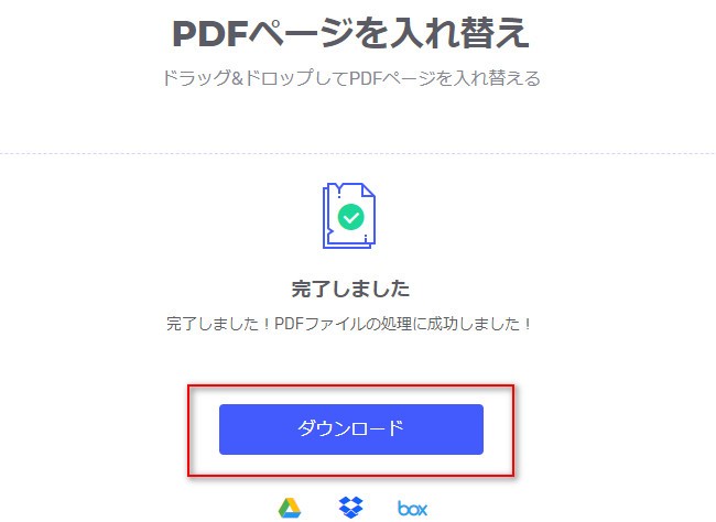 ファイルをダウンロード