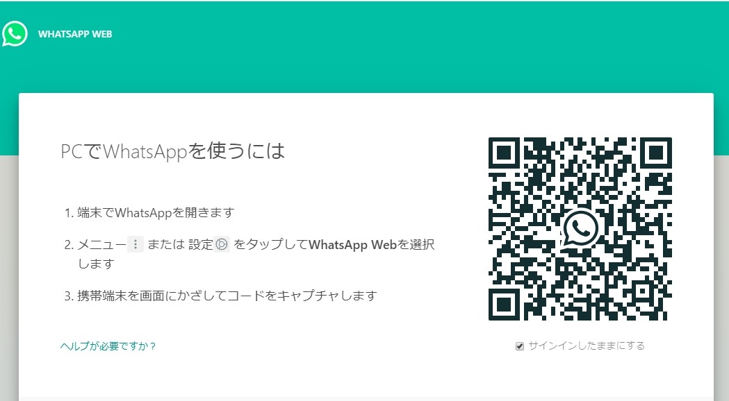 web会議アプリ/ツール-WhatsApp