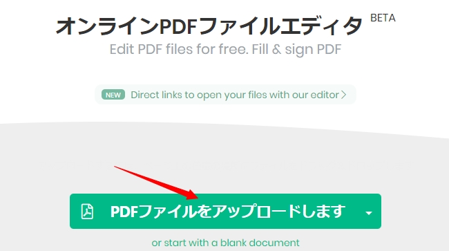 PDFファイルをアップロード