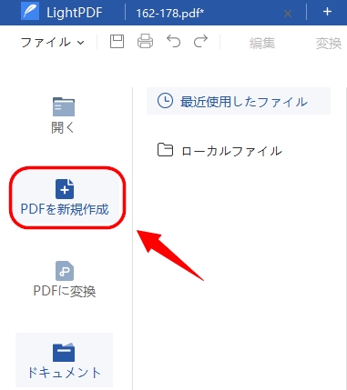 PDFスキャン作成