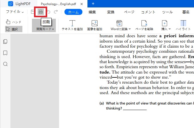 PDF印刷アイコン