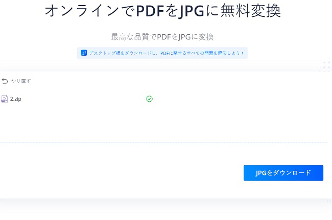 PDF画像変換ソフト