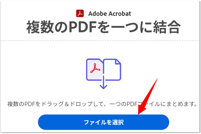 Aobe pdf merge