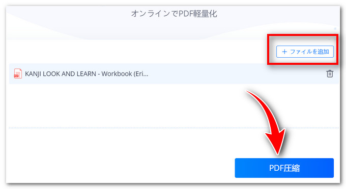 pdf圧縮