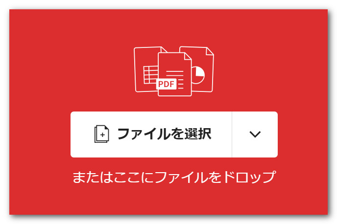 pdf軽量化