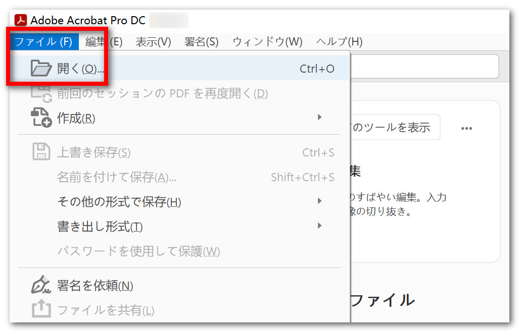 PDFをワードに変換する無料ソフト