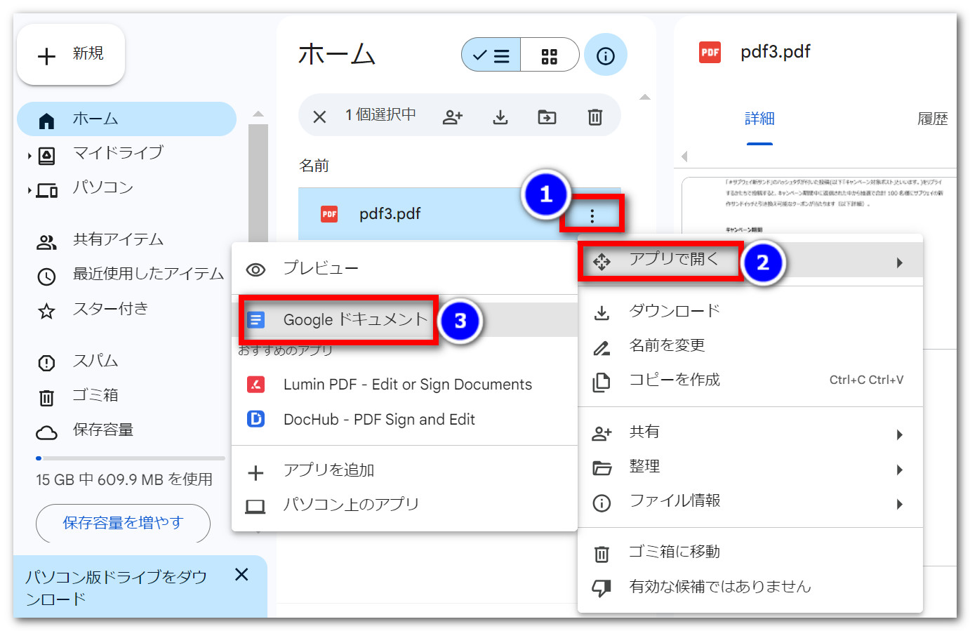 PDFをwordに変換するフリーソフト