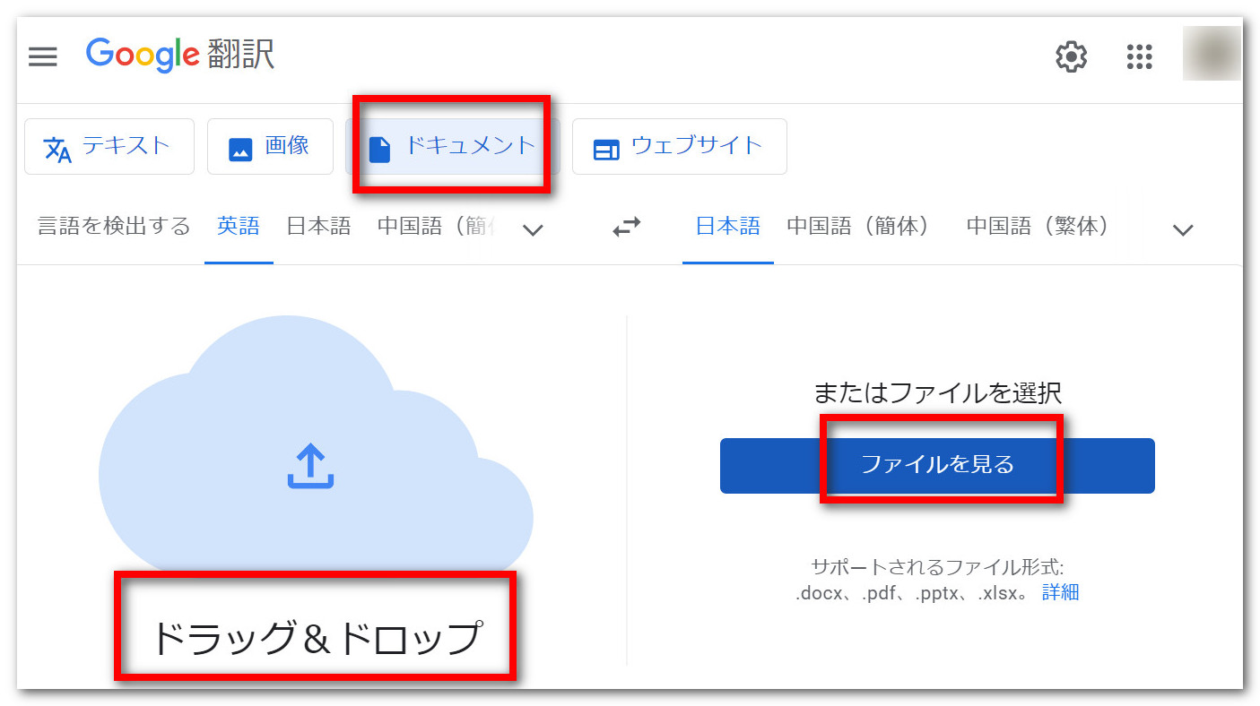 PDF翻訳Google