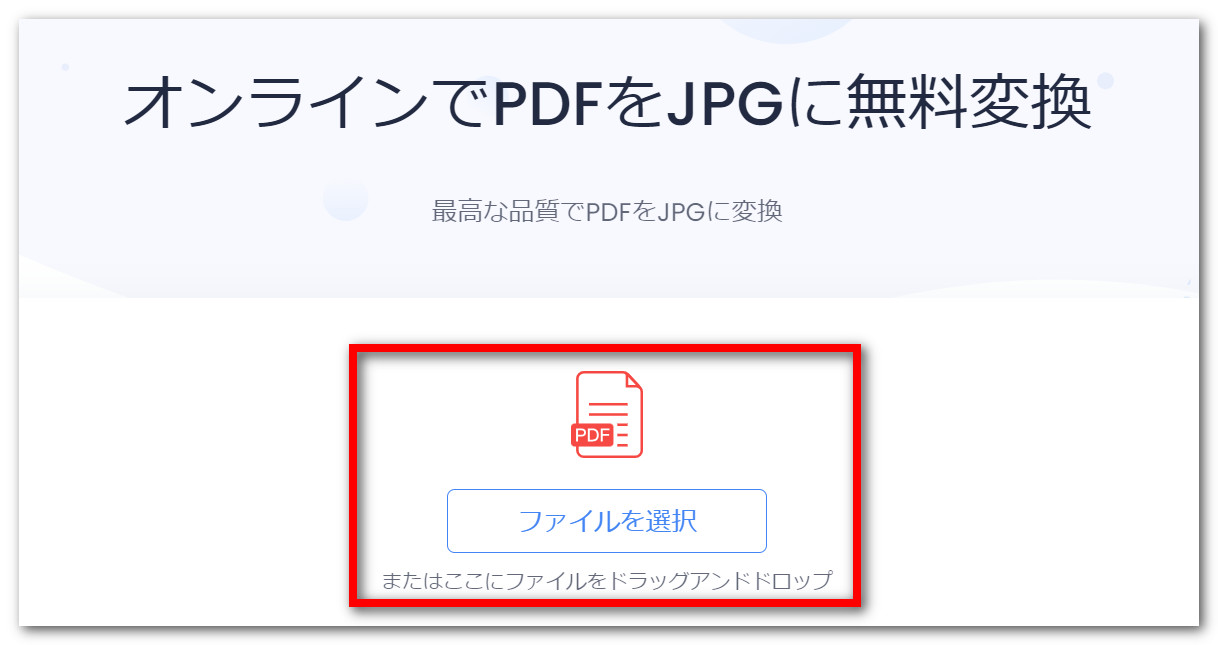 PDFをjpegに変換