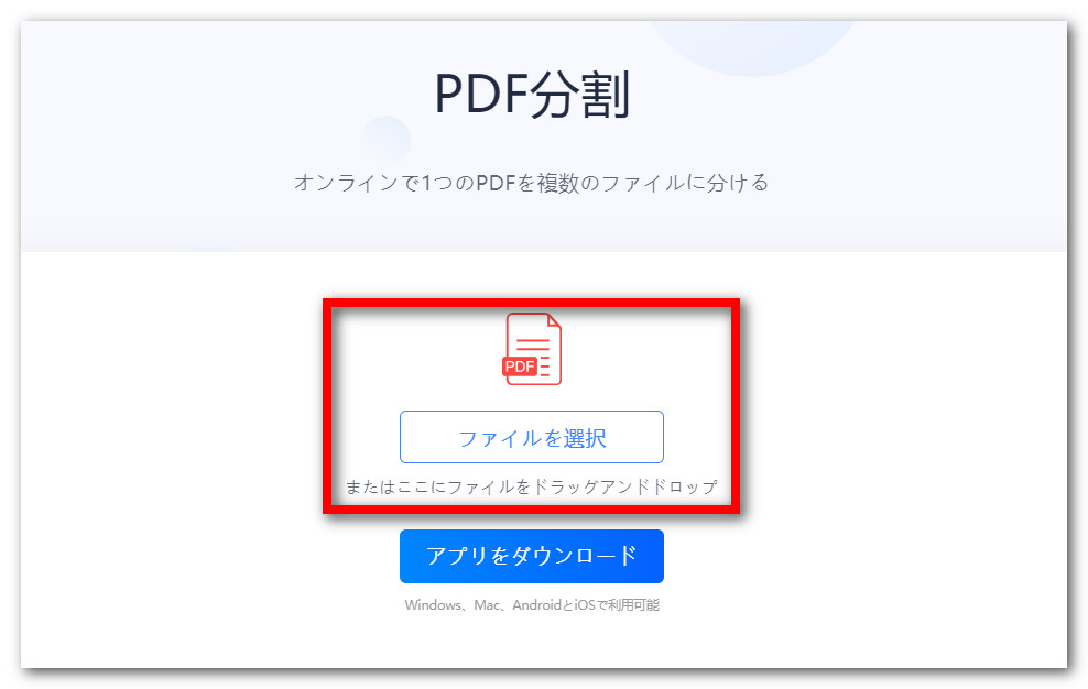 PDF分割方法