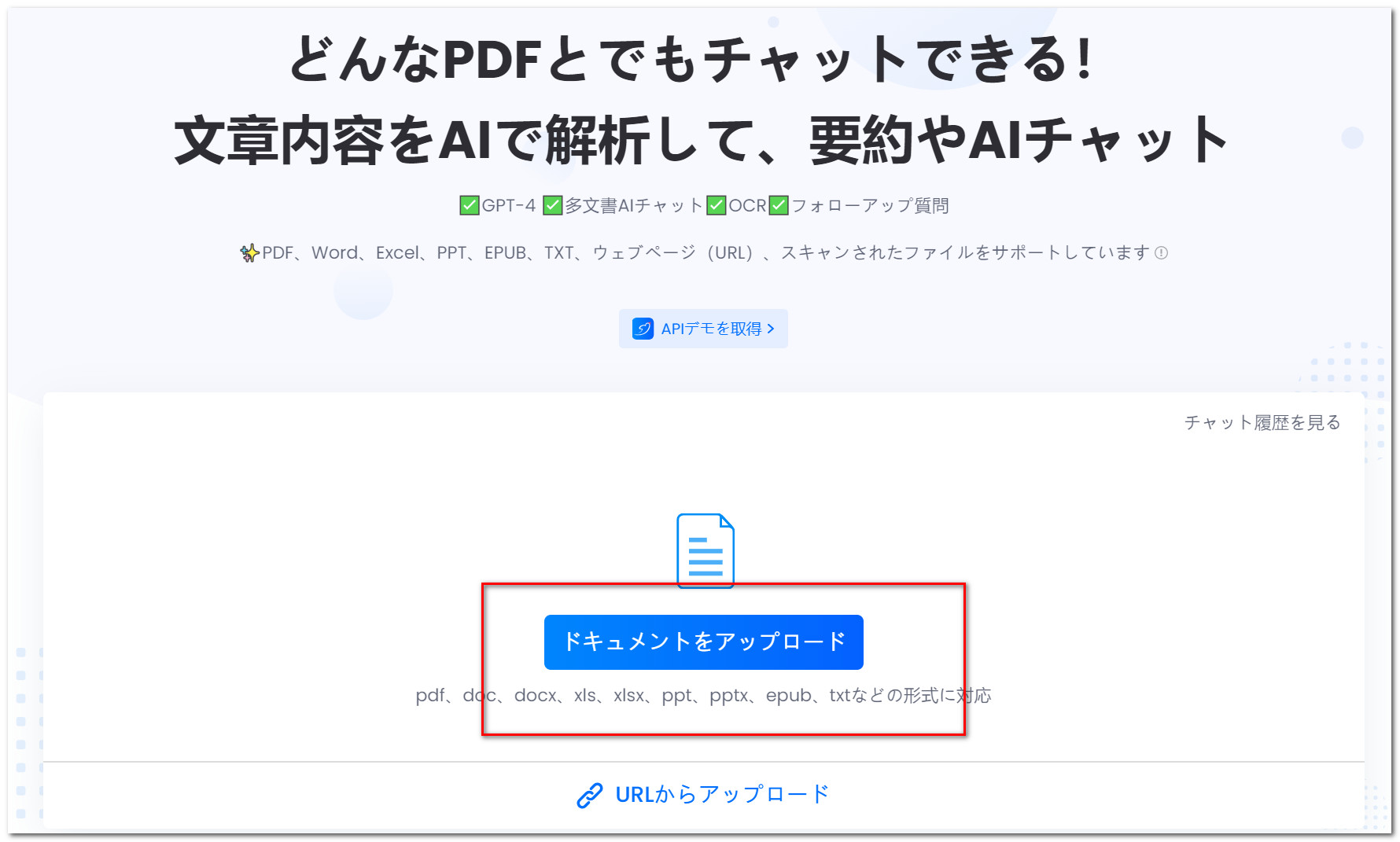 LightPDF翻訳