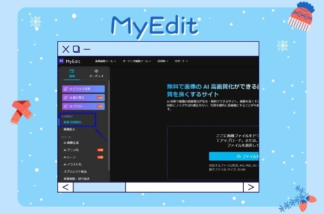 PC・Android・iPhoneで保存した画像を高画質にする方法