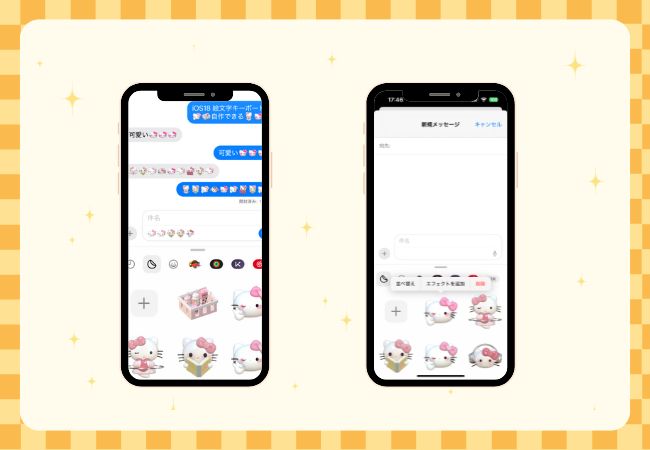 iphone ステッカー lineで送る