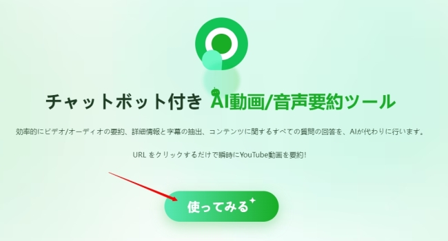 RecCloud Youtube動画要約AI