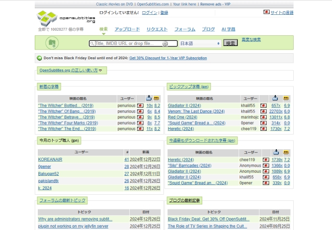 OpenSubtitlesから日本語字幕をダウンロード