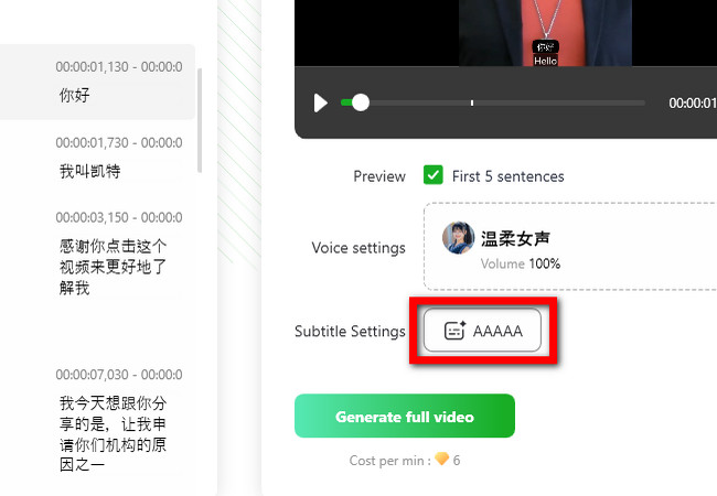 pc reccloud adjust generated chinese subtitles