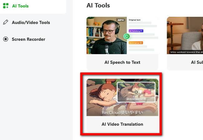 pc reccloud select ai video translation