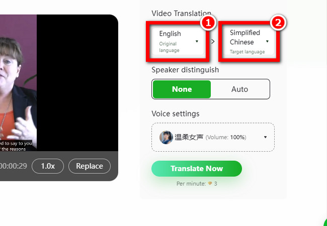 reccloud web select original and target language